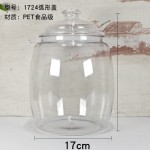 密封罐大肚厚瓶PET塑料鱼胶花胶燕窝陈皮茶叶厚壁食品级储存罐