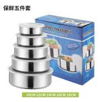 圆形不锈钢保鲜盒五件套密封加深带盖子加厚可冷冻食品密封盒跨境