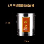 防潮防虫米桶不锈钢茶叶桶大容量铁皮桶储物罐密封桶陈皮储存罐
