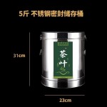 防潮防虫米桶不锈钢茶叶桶大容量铁皮桶储物罐密封桶陈皮储存罐
