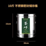 防潮防虫米桶不锈钢茶叶桶大容量铁皮桶储物罐密封桶陈皮储存罐