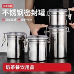 密封罐咖啡罐糖果罐奶粉茶叶罐干果粉末罐奶茶店不锈钢410四件套