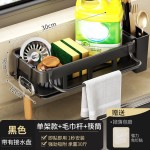 跨境抹布架厨房收纳架免打孔置物架壁挂式调料架家用水槽沥水篮