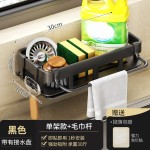 跨境抹布架厨房收纳架免打孔置物架壁挂式调料架家用水槽沥水篮