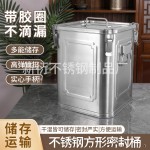 304不锈钢茶叶罐食品级密封防潮方形茶仓大容量米桶储存罐家用