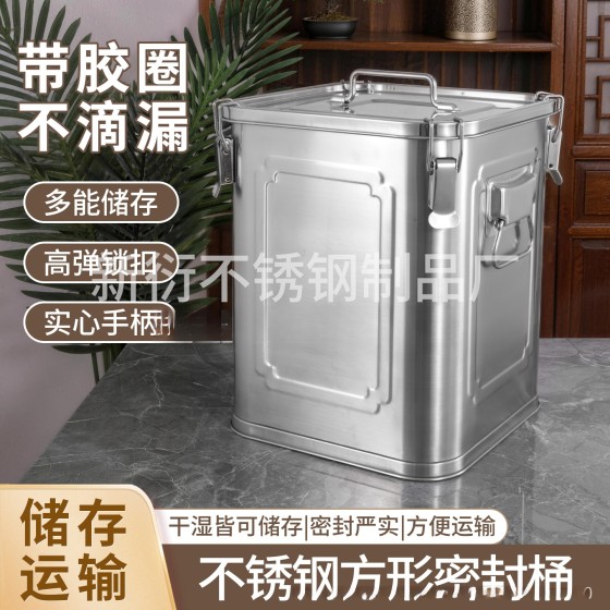 304不锈钢茶叶罐食品级密封防潮方形茶仓大容量米桶储存罐家用