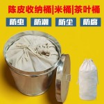陈皮储存密封罐特厚茶叶桶圆形家用大容量防虫防潮米桶储物铁皮桶