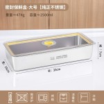 不锈钢保鲜盒食品级果蔬盒备菜密封带盖方盒子冰箱专用冷冻收纳盒