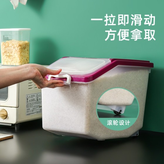 米桶厨房家用储粮桶五谷杂粮收纳盒密封防潮装米桶食品级储存米缸