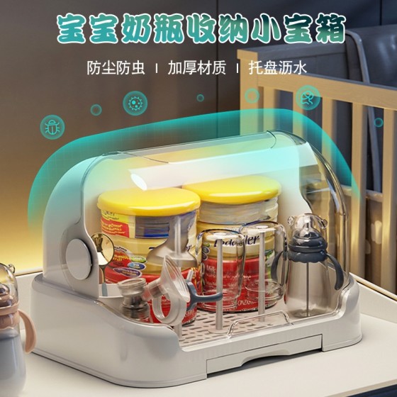辅食收纳柜婴儿奶瓶收纳盒防尘置物架宝宝餐具收纳箱专用奶瓶沥水