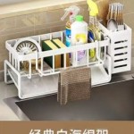 304不锈钢水槽置物架 厨房水龙头沥水架 水槽上方收纳架