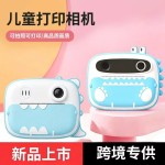 跨境新款儿童拍立得打印相机高清双摄一秒打印迷你卡通照相机礼物