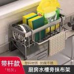 跨境爆款厨房海绵架收纳置物架抹布沥水架免打孔多功能台面水槽架