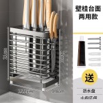 不锈钢刀架筷子收纳盒筷子笼家用厨房壁挂式沥水架多功能置物架