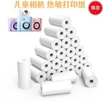 亚马逊爆款儿童拍立得相机热敏打印纸57x25喵喵机热敏打印纸