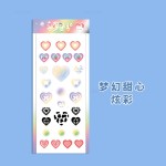 镭射丝带爱心贴纸迷你小图案装饰拍立得相机照片边框手帐素材批发