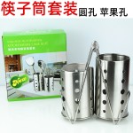 哇噢不锈钢筷子筒筷子笼对装圆形圆孔厨具筒餐具收纳筒苹果孔沥水
