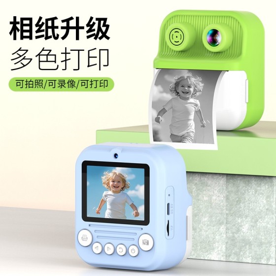 彩色儿童即时可打印相机迷你拍立得学生节日礼物蓝牙高清数码照相