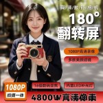 跨境新款翻屏爆款相机学生党高清4800万像素高像素校园可拍照录像