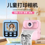 跨境儿童照相机拍立得相机mini一拍即出便携式热敏纸数码摄像机
