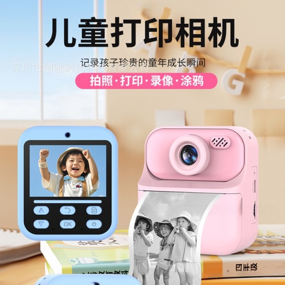跨境儿童照相机拍立得相机mini一拍即出便携式热敏纸数码摄像机