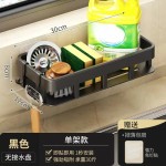 厨房置物架抹布架水龙头水池洗碗海绵洗洁精沥水槽收纳架子