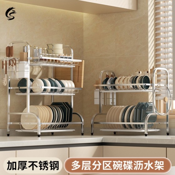 不锈钢厨房置物架多层碗碟刀筷收纳晾放沥水架家用多功能收纳盒