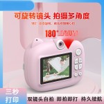 2024迷你新款相机趣味卡通儿童打印相机男童女童迷你拍立得玩具