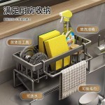 家用厨房置物架沥水架抹布收纳海绵架洗菜池洗碗水槽用品收纳神器