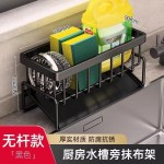 家用厨房置物架沥水架抹布收纳海绵架洗菜池洗碗水槽用品收纳神器