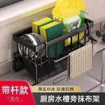 家用厨房置物架沥水架抹布收纳海绵架洗菜池洗碗水槽用品收纳神器