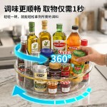 旋转调料盘家用厨房旋转调料置物架多功能油盐酱醋调味佐料收纳盒