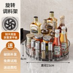 旋转调料盘家用厨房旋转调料置物架多功能油盐酱醋调味佐料收纳盒