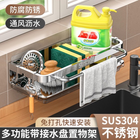 跨境抹布沥水架厨房置物架免打孔壁挂式家用沥水篮水龙头水槽收纳