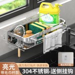 跨境抹布沥水架厨房置物架免打孔壁挂式家用沥水篮水龙头水槽收纳