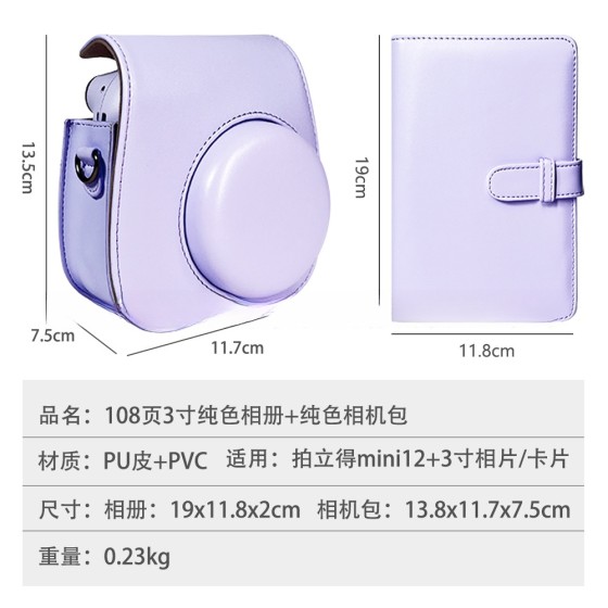 拍立得mini 12/11 配件套装  纯色相机包 108页相册贴纸相框配件