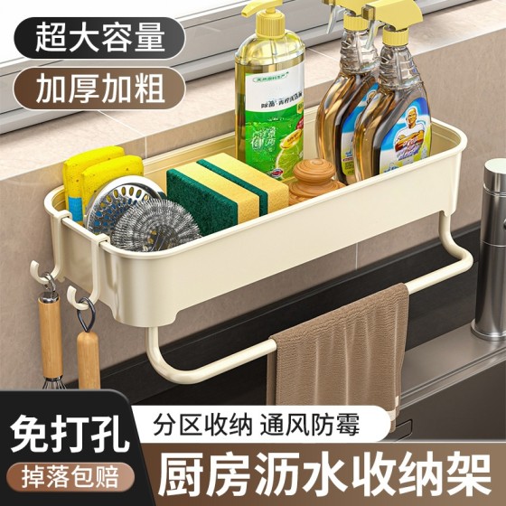 跨境电商免打孔加厚厨房沥水架多色可选收纳架家用调料架水槽置物
