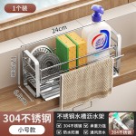 304不锈钢水龙头置物架洗碗池海绵百洁布抹布收纳厨房水槽沥水架