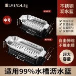 家用多功能不锈钢伸缩沥水篮厨房洗菜盆水槽加厚沥水架收纳置物架