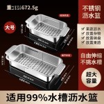 家用多功能不锈钢伸缩沥水篮厨房洗菜盆水槽加厚沥水架收纳置物架
