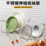 不锈钢厨房可伸缩碗碟盘架隔热蒸架挂架收纳沥水碗碟架折叠锅盖架