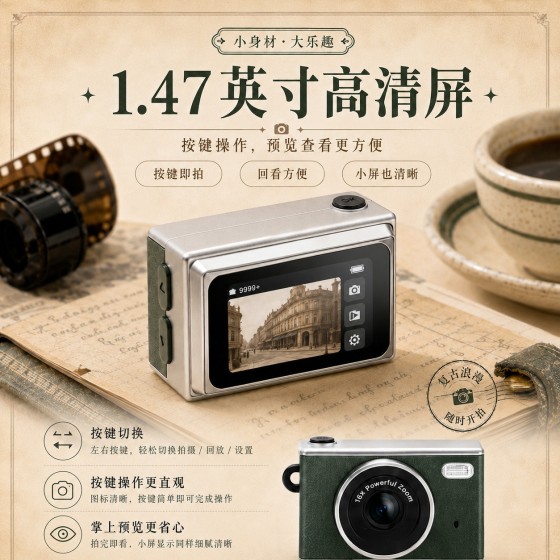 源头工厂拇指运动相机跨境热卖复古迷你数码口袋卡片机Vlog钥匙扣