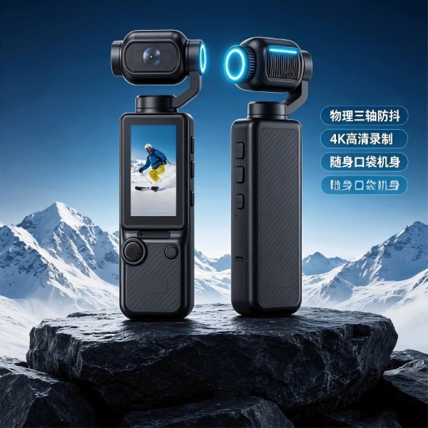 手持云台口袋相机4K超清三轴防抖户外防水Vlog随身便携运动摄像机