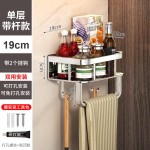 不锈钢厨房家用加厚调料架壁挂可拆卸多层多功能调味品置物架