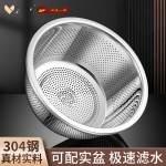 304不锈钢洗菜盆沥水篮厨房洗米筛淘米神器家用水果篮菜篮子漏盆
