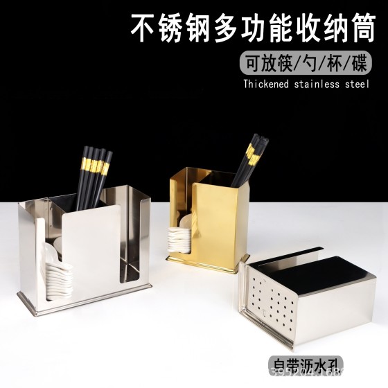 加厚不锈钢筷子筒商用餐厅金色筷子勺子收纳盒汤勺架沥水筒收纳架