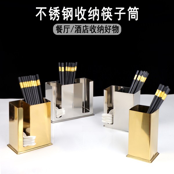 加厚不锈钢筷子筒商用餐厅金色筷子勺子收纳盒汤勺架沥水筒收纳架