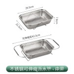 不锈钢伸缩沥水篮放碗家用洗菜筐果蔬水果盆滤水篮厨房水槽沥水架