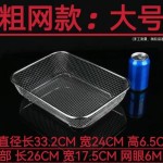 304长方形不锈钢沥水筐碗架控水网水果篮大孔网框洗菜篮漏水篮盆