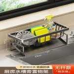 不锈钢厨房置物架沥水架抹布架厨房用品收纳洗菜盆台面置物架免打